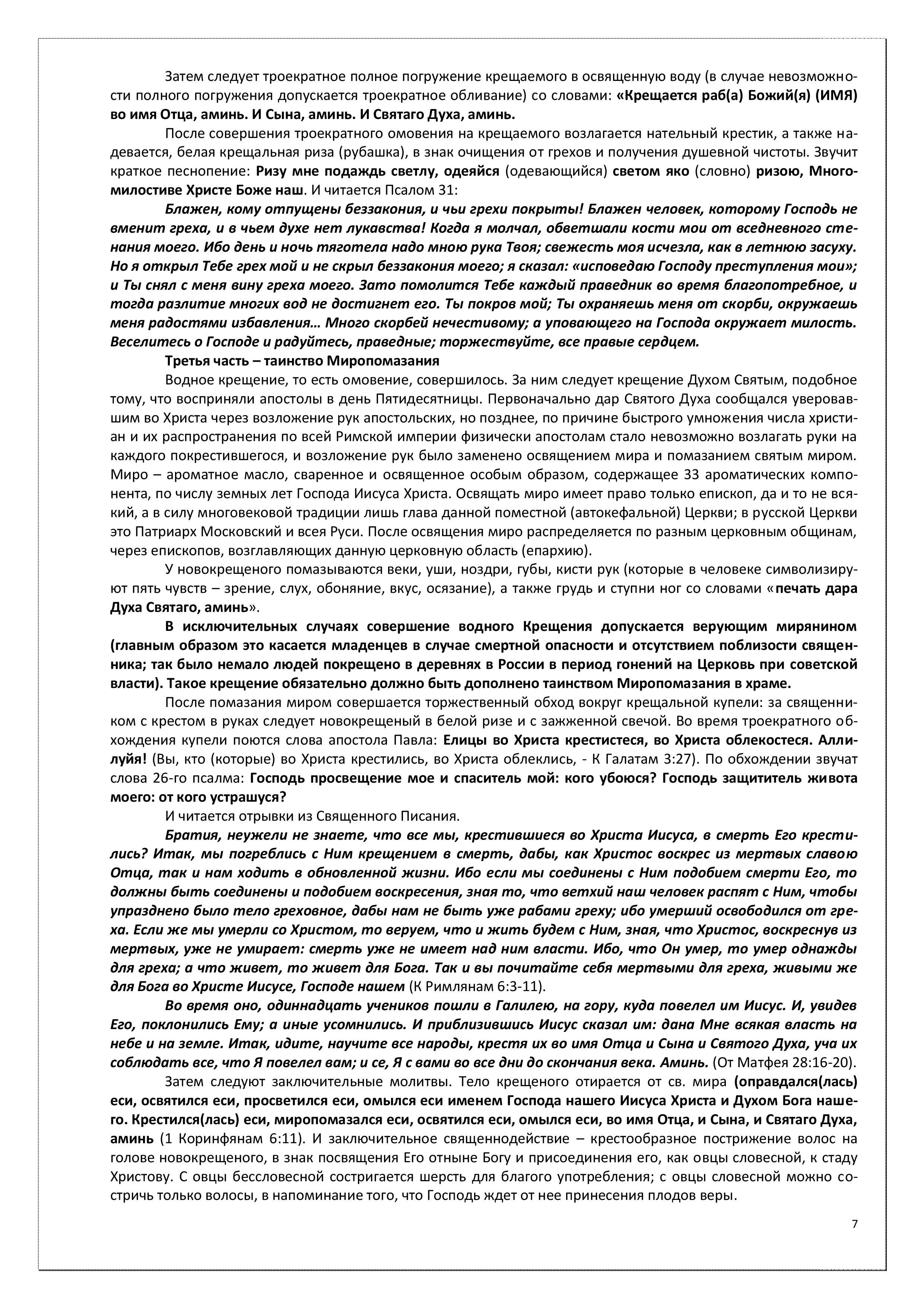 Page7