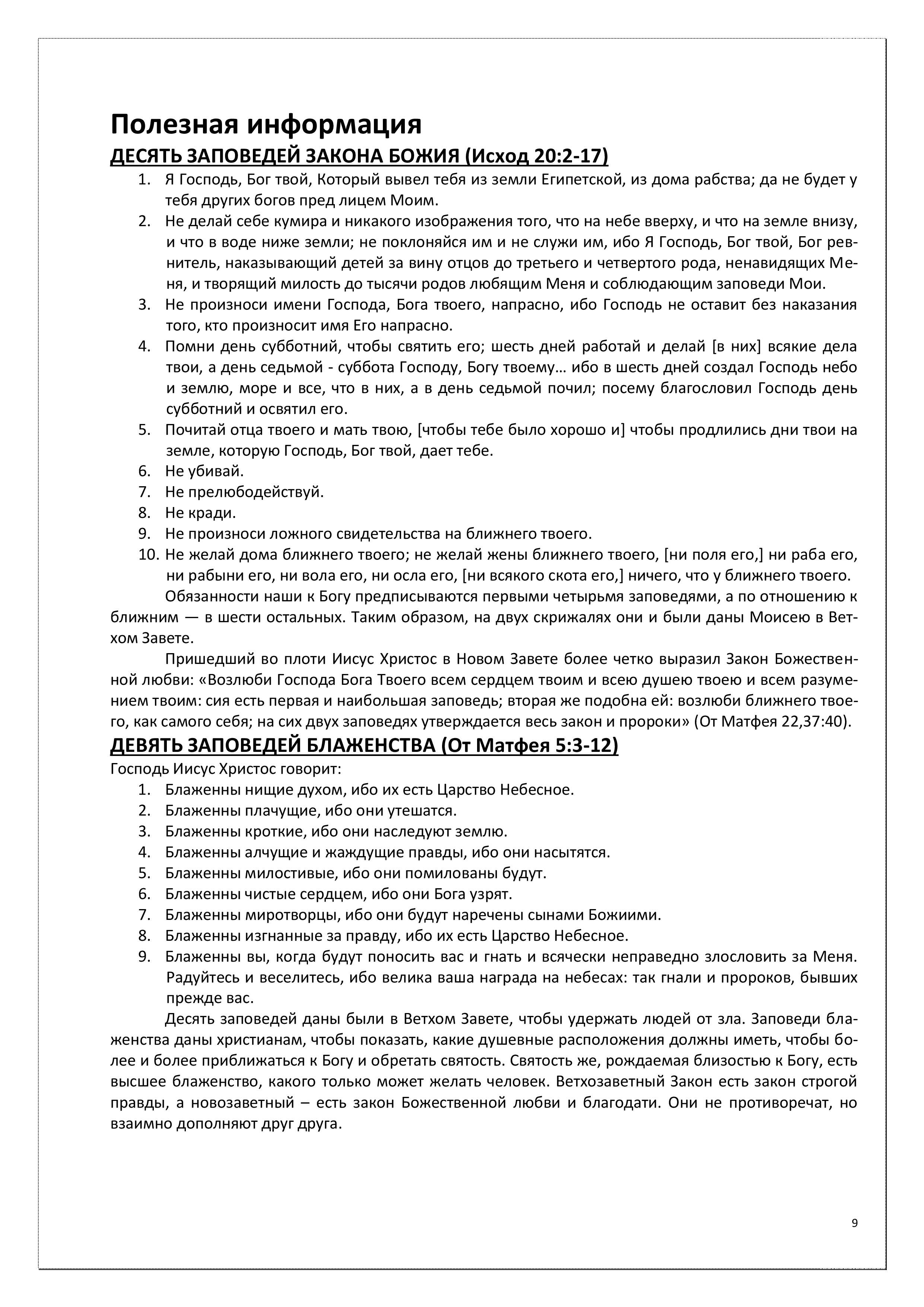 Page9